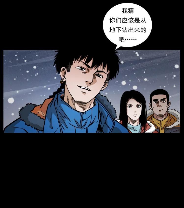 幽冥诡匠 475 撤退 第81页