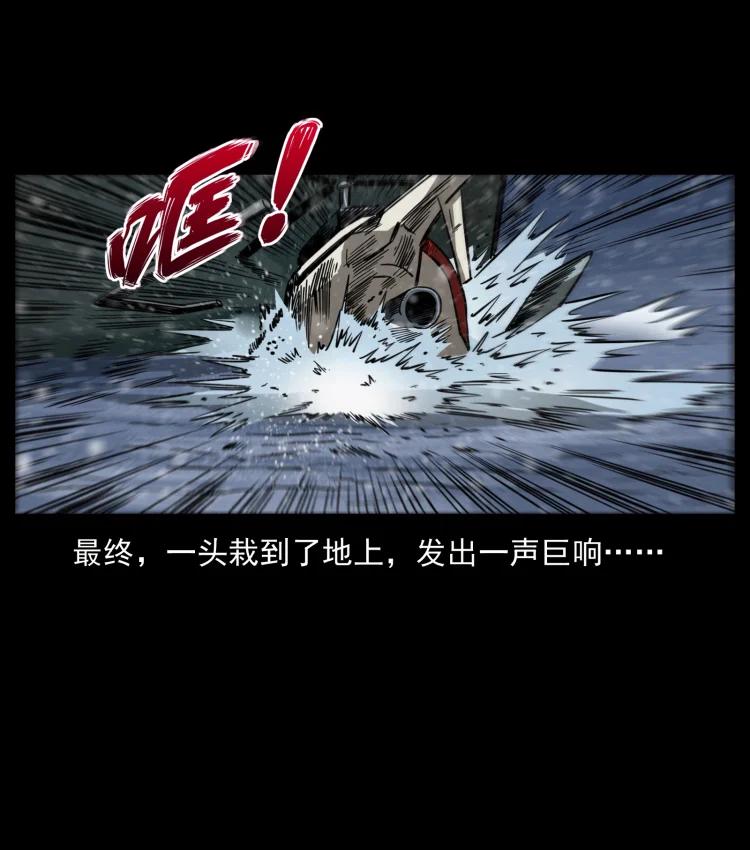 幽冥诡匠 475 撤退 第66页