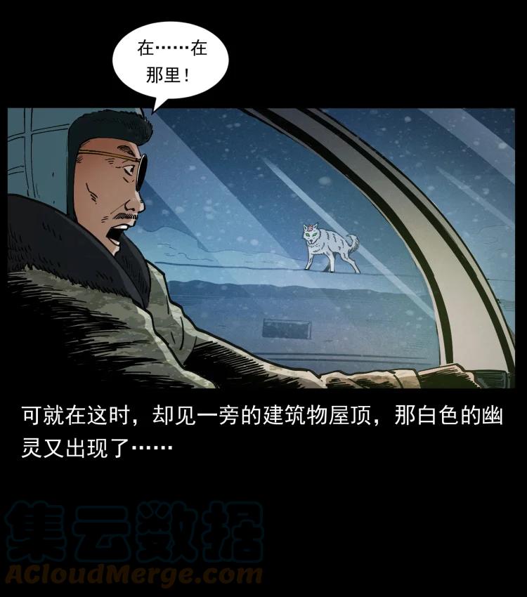 幽冥诡匠 475 撤退 第58页