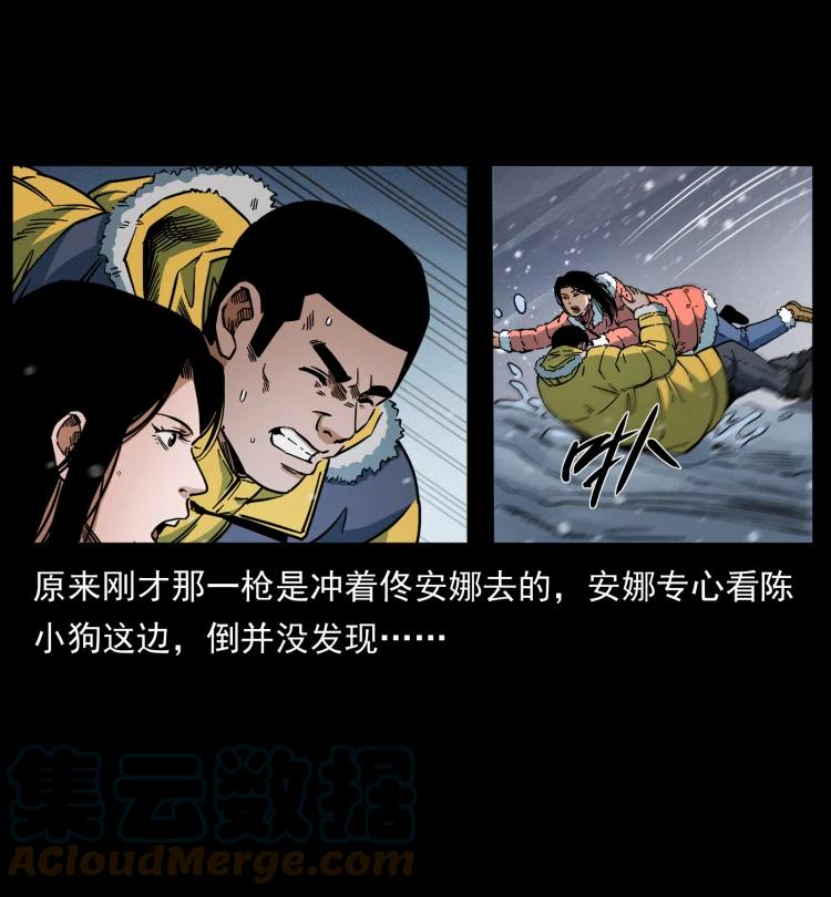 幽冥诡匠 475 撤退 第4页