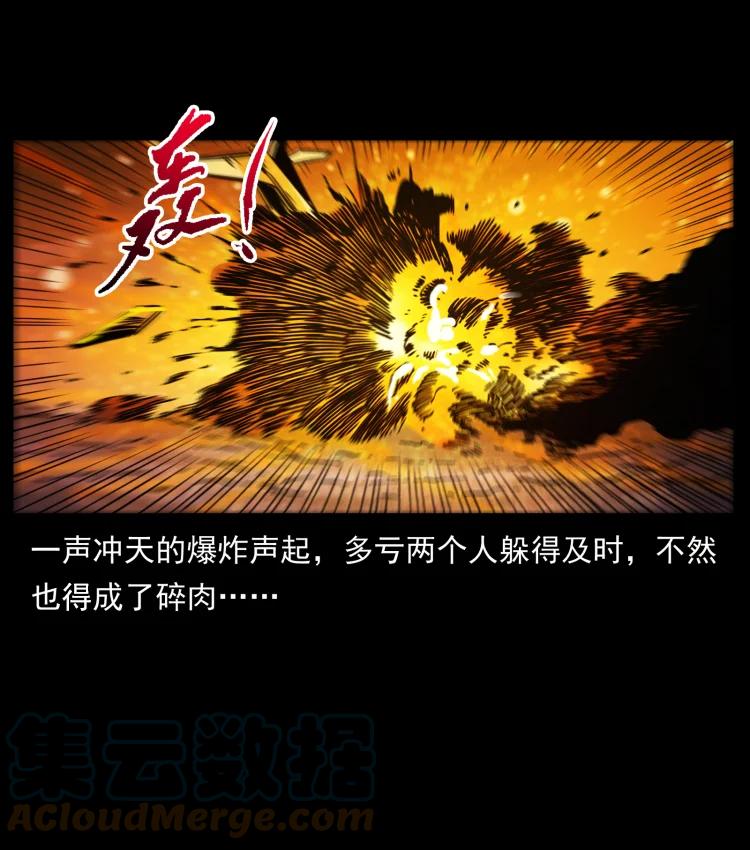 幽冥诡匠 475 撤退 第79页