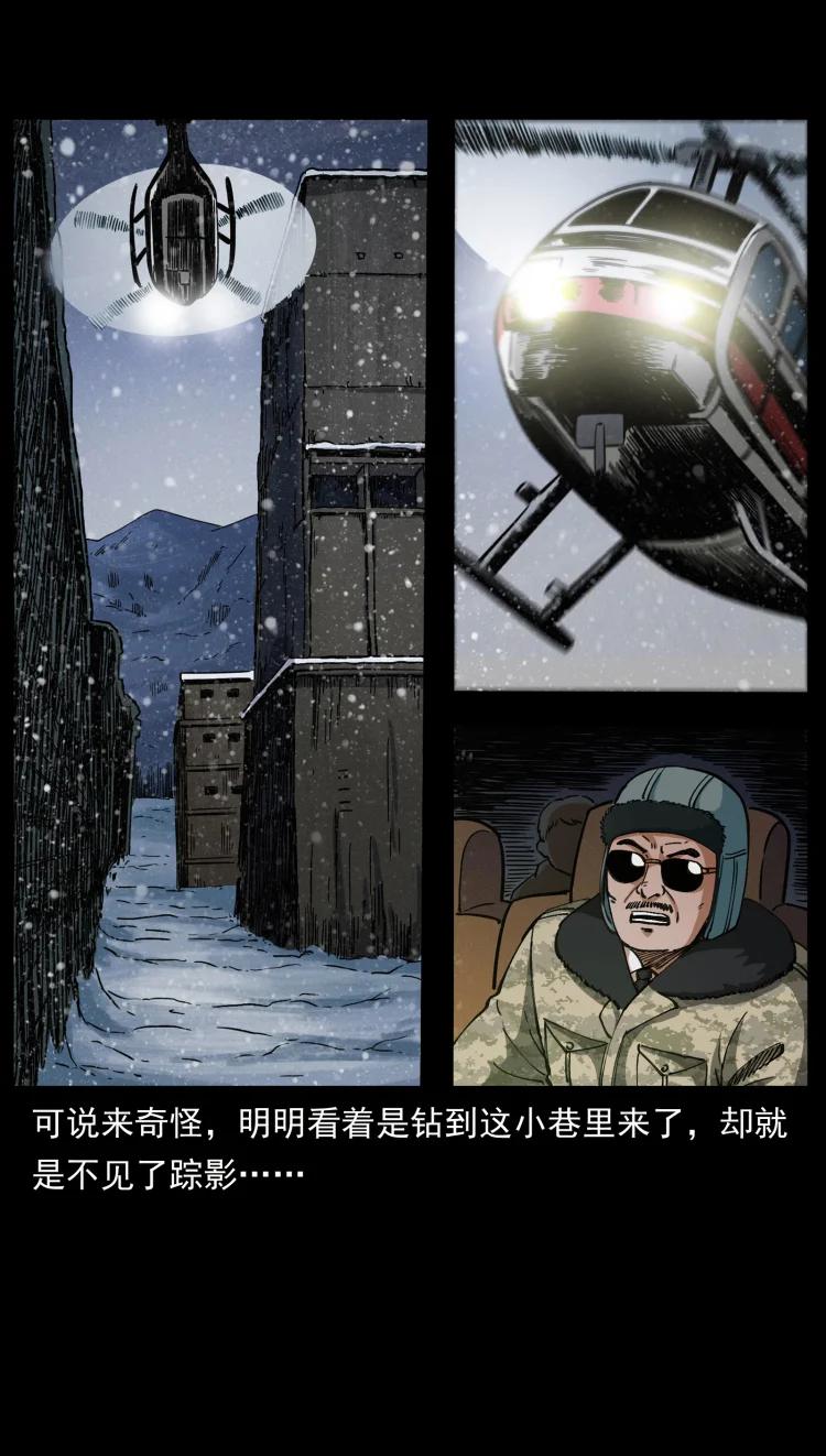 幽冥诡匠 475 撤退 第56页