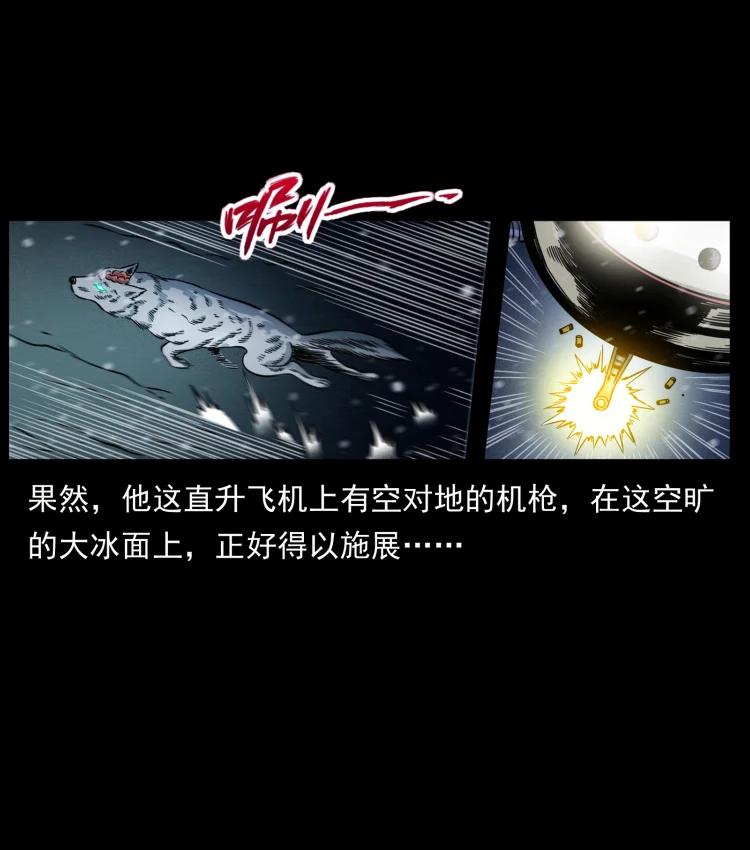 幽冥诡匠 475 撤退 第44页