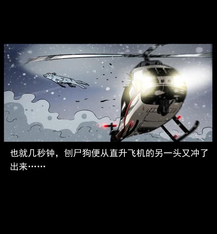 幽冥诡匠 475 撤退 第63页