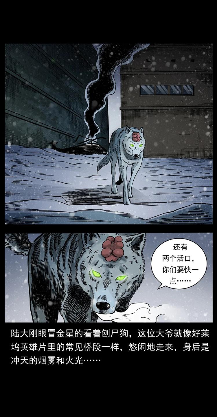 幽冥诡匠 475 撤退 第69页
