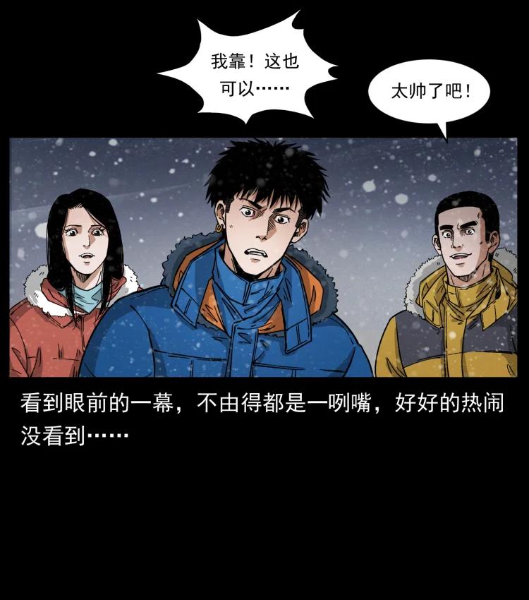 幽冥诡匠 475 撤退 第68页