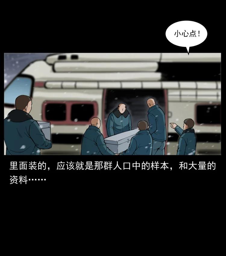 幽冥诡匠 475 撤退 第14页