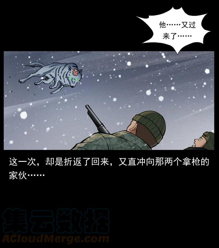 幽冥诡匠 475 撤退 第28页