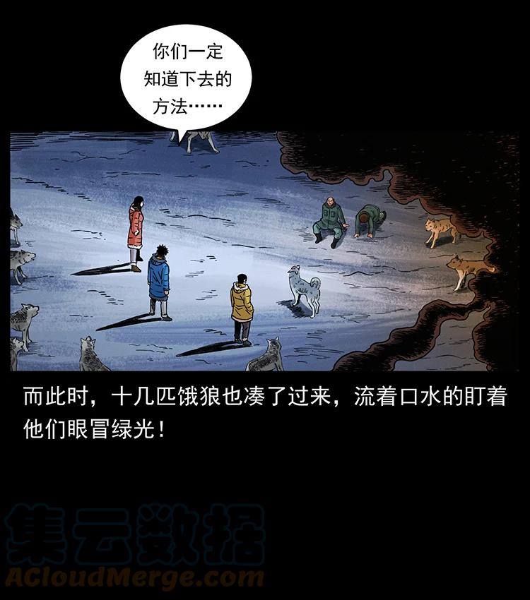 幽冥诡匠 475 撤退 第82页