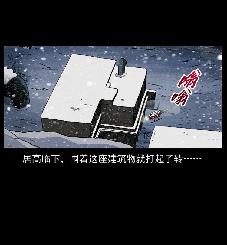 幽冥诡匠 475 撤退 第54页