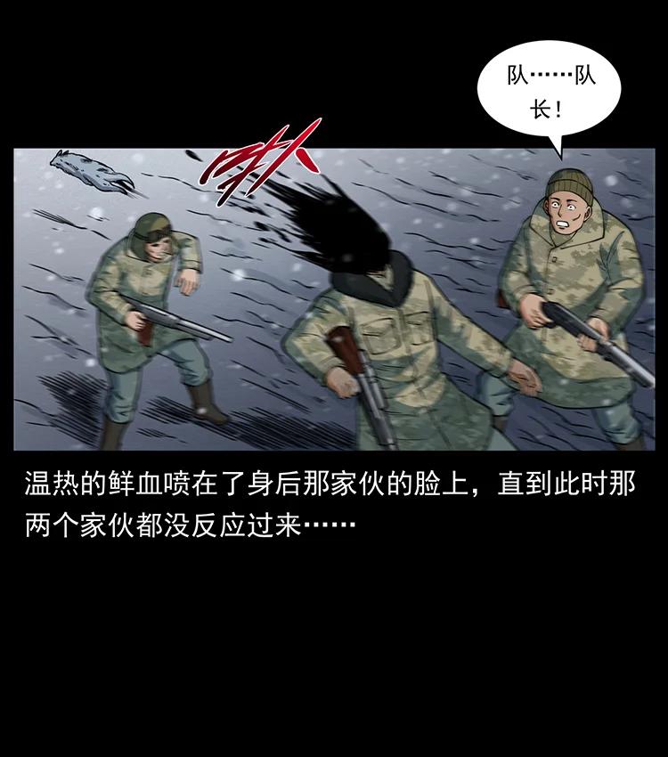 幽冥诡匠 475 撤退 第24页