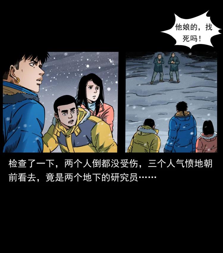 幽冥诡匠 475 撤退 第6页