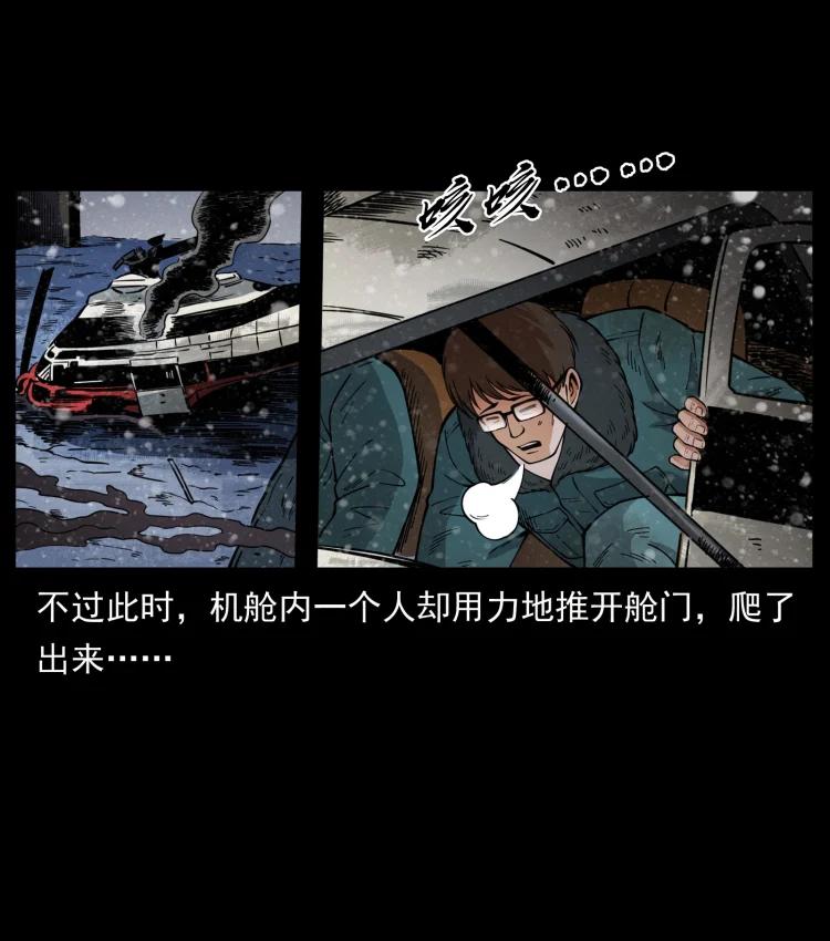 幽冥诡匠 475 撤退 第72页