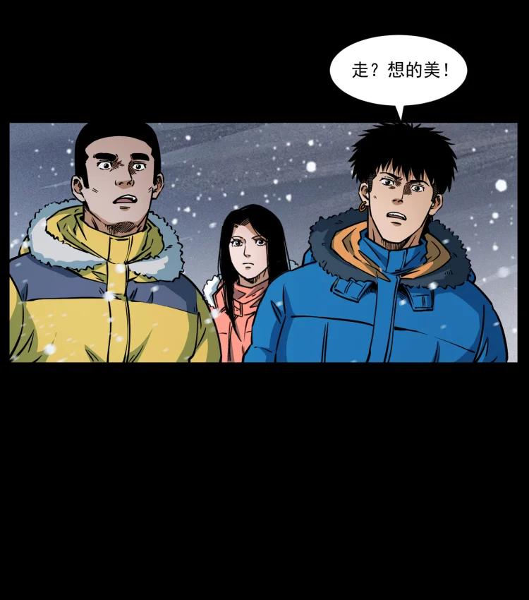 幽冥诡匠 475 撤退 第12页