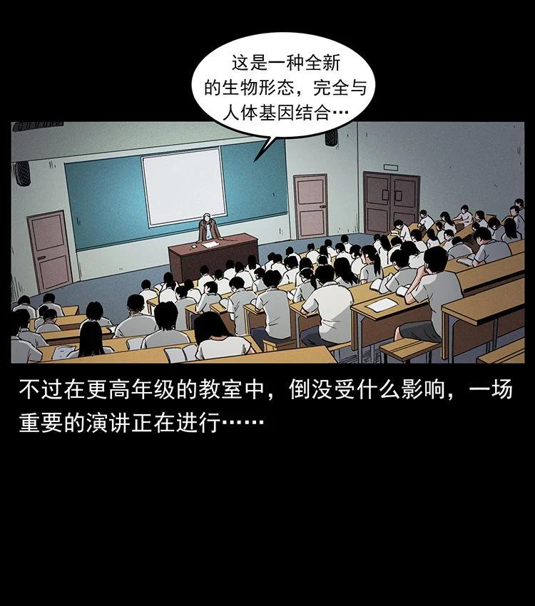 幽冥诡匠 476 恶魔觉醒 第30页