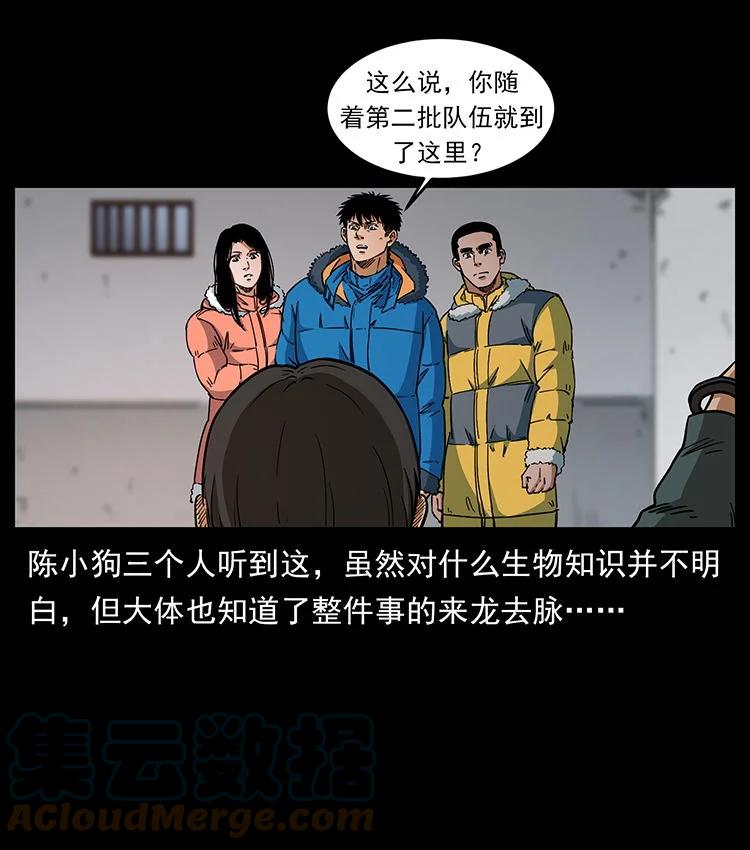 幽冥诡匠 476 恶魔觉醒 第79页