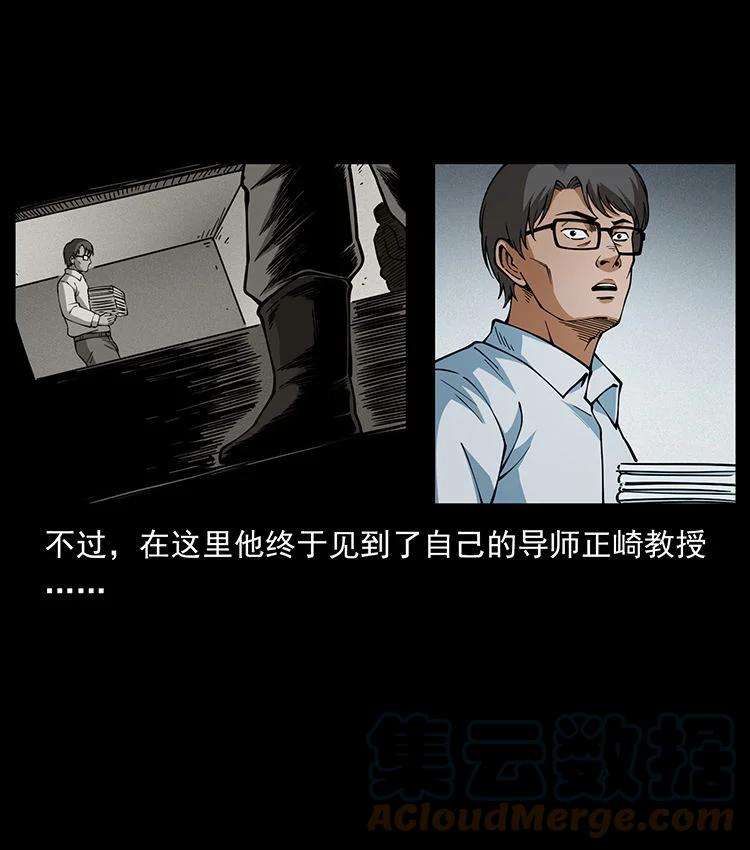 幽冥诡匠 476 恶魔觉醒 第85页