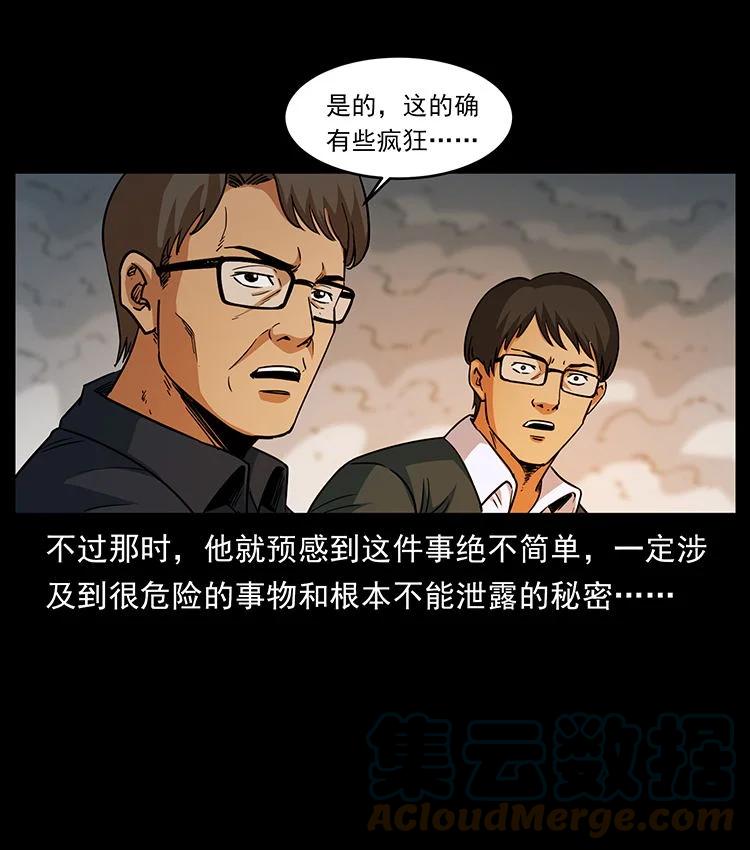 幽冥诡匠 476 恶魔觉醒 第76页