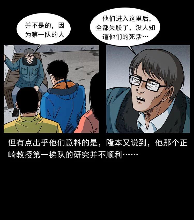 幽冥诡匠 476 恶魔觉醒 第80页