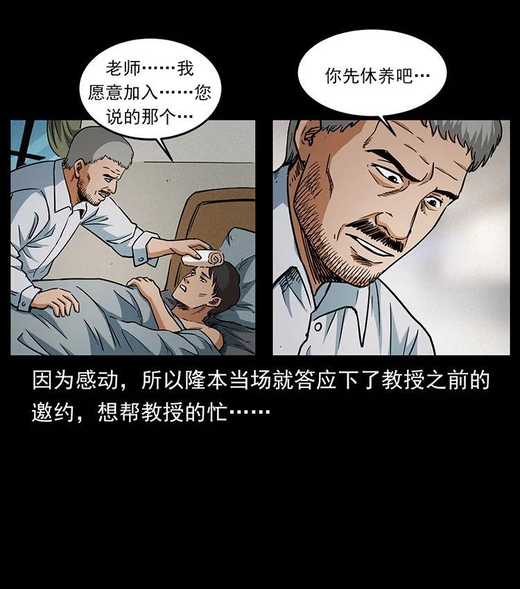 幽冥诡匠 476 恶魔觉醒 第65页