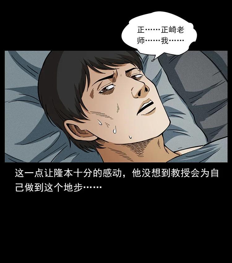 幽冥诡匠 476 恶魔觉醒 第62页