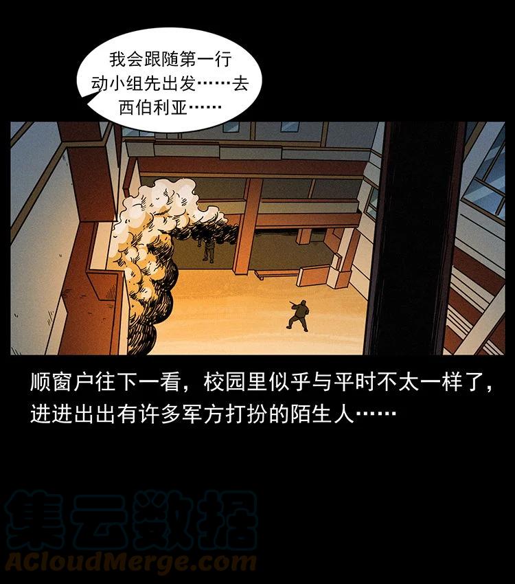 幽冥诡匠 476 恶魔觉醒 第67页