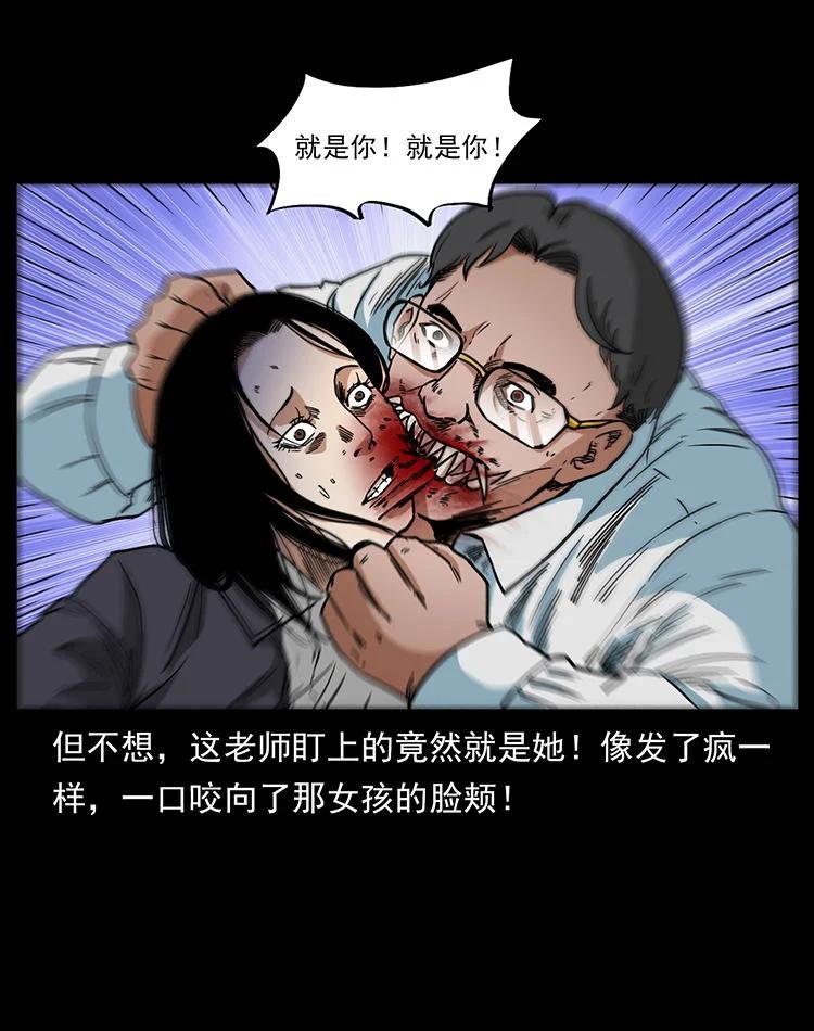 幽冥诡匠 476 恶魔觉醒 第24页