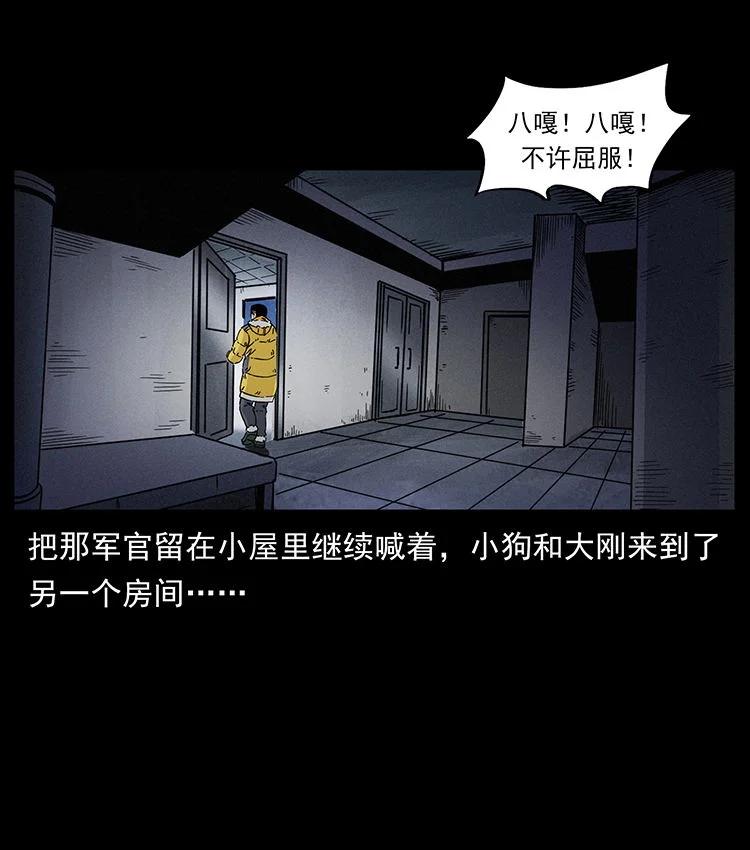 幽冥诡匠 476 恶魔觉醒 第12页