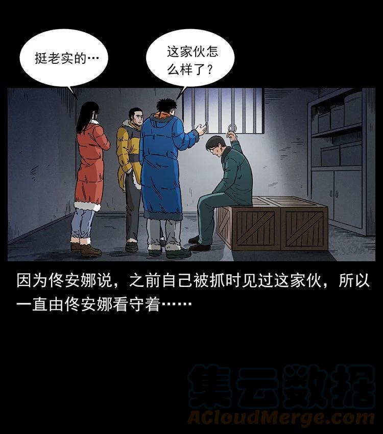 幽冥诡匠 476 恶魔觉醒 第13页