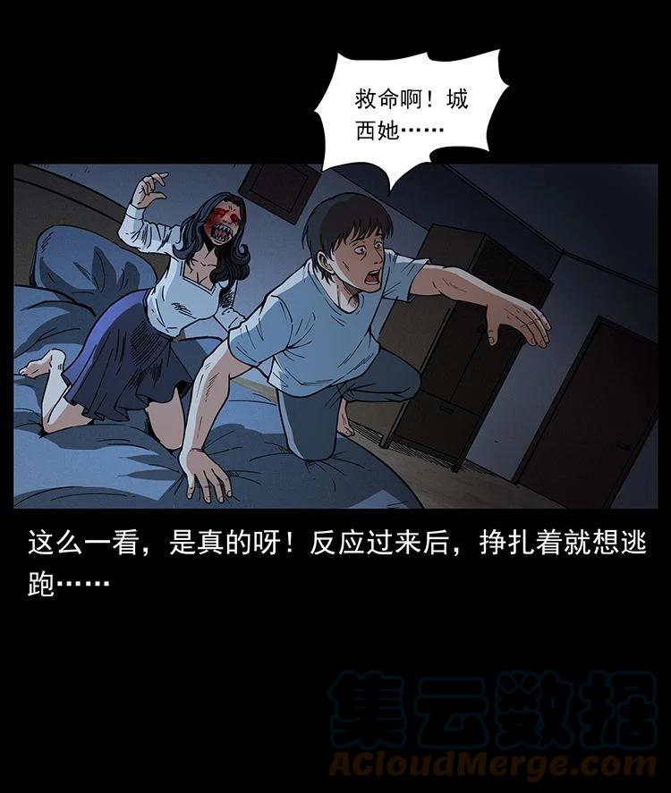 幽冥诡匠 476 恶魔觉醒 第46页