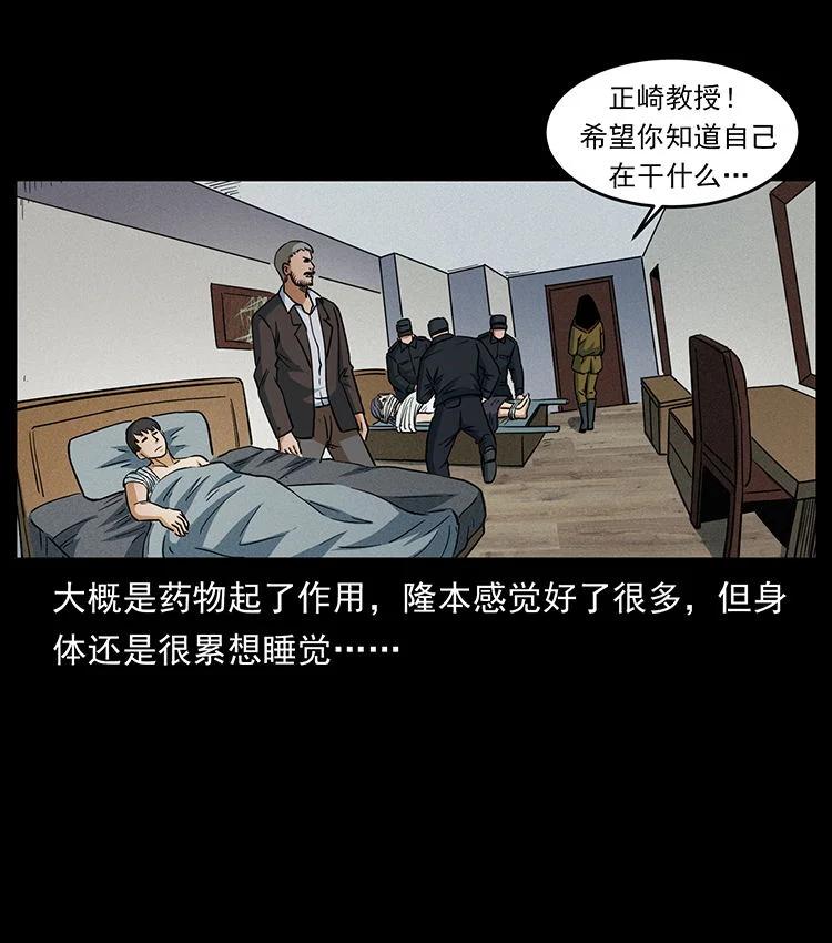幽冥诡匠 476 恶魔觉醒 第57页