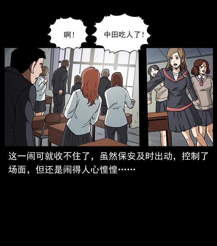幽冥诡匠 476 恶魔觉醒 第29页
