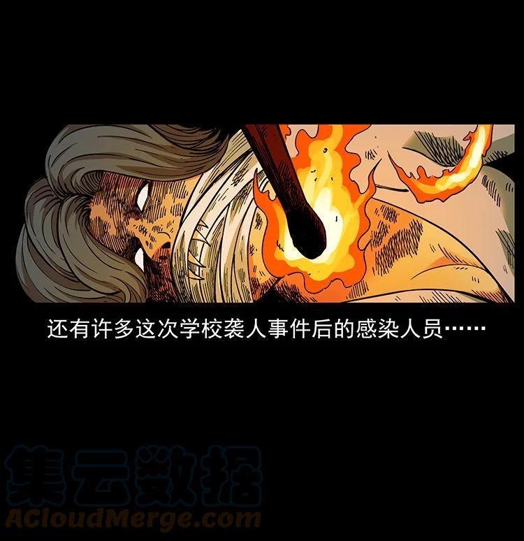 幽冥诡匠 476 恶魔觉醒 第73页