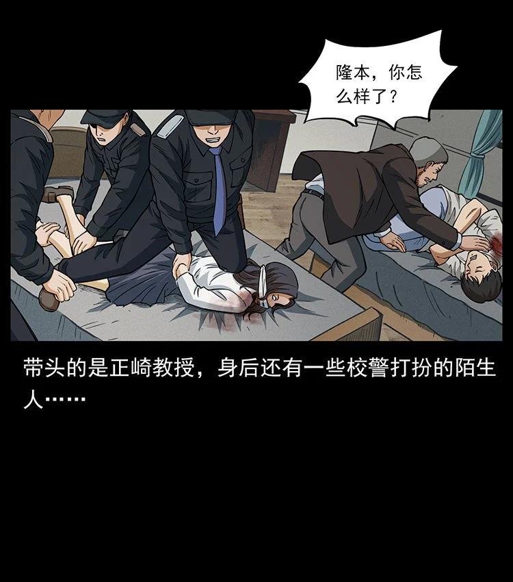 幽冥诡匠 476 恶魔觉醒 第50页