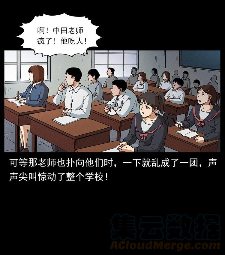 幽冥诡匠 476 恶魔觉醒 第28页