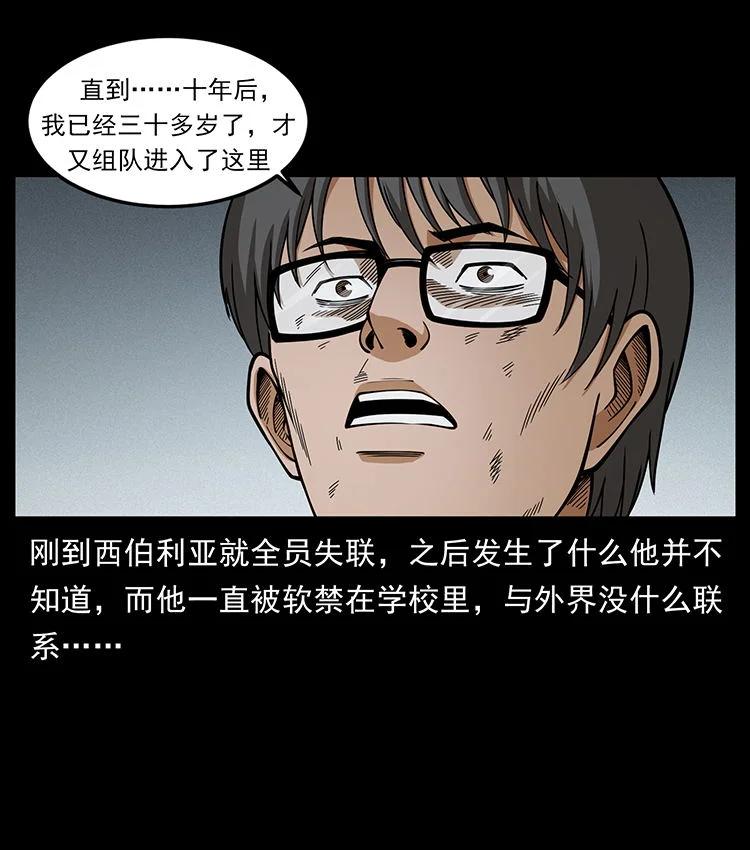 幽冥诡匠 476 恶魔觉醒 第81页