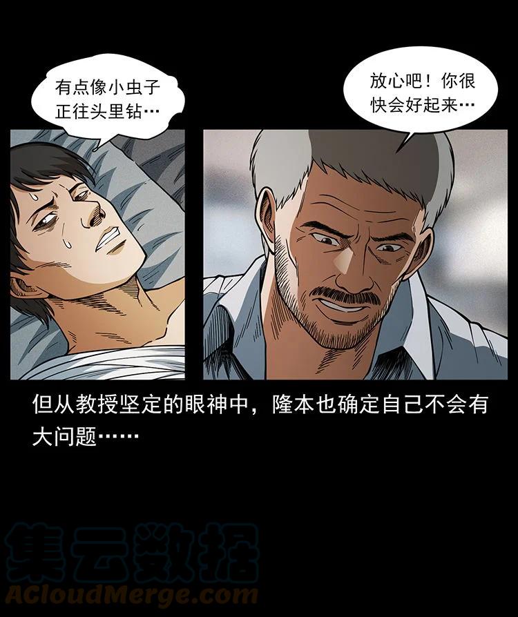 幽冥诡匠 476 恶魔觉醒 第64页