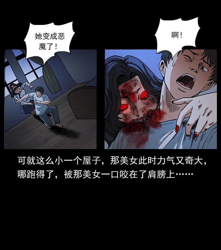 幽冥诡匠 476 恶魔觉醒 第47页