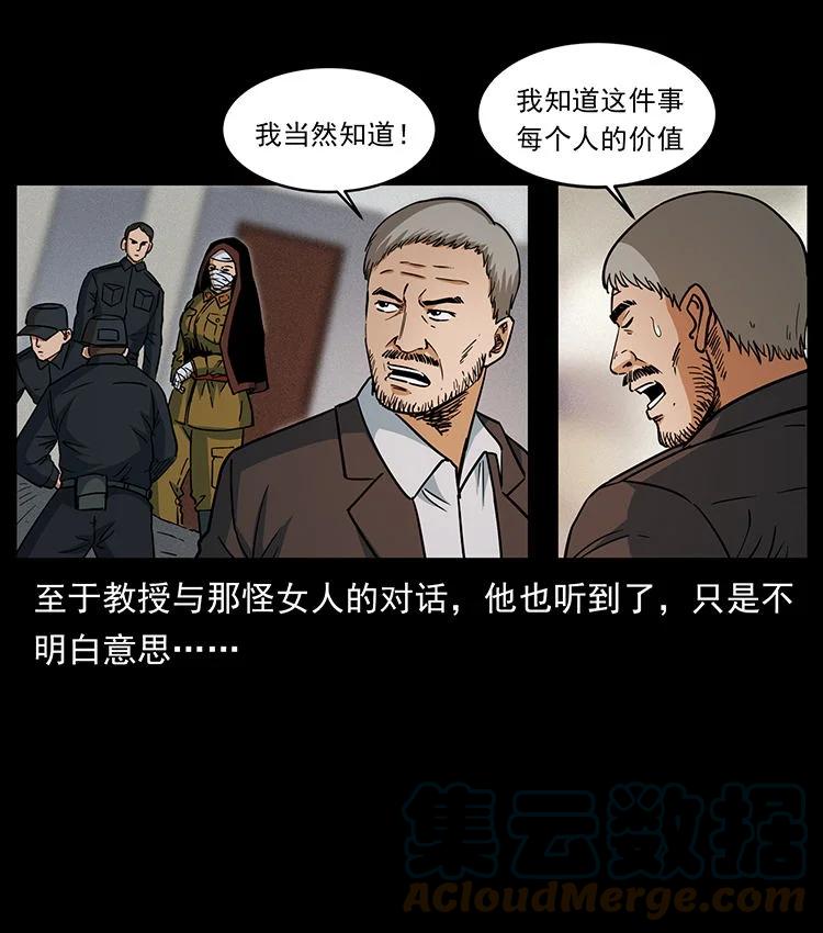 幽冥诡匠 476 恶魔觉醒 第58页