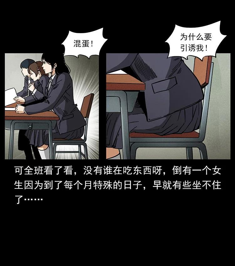幽冥诡匠 476 恶魔觉醒 第23页