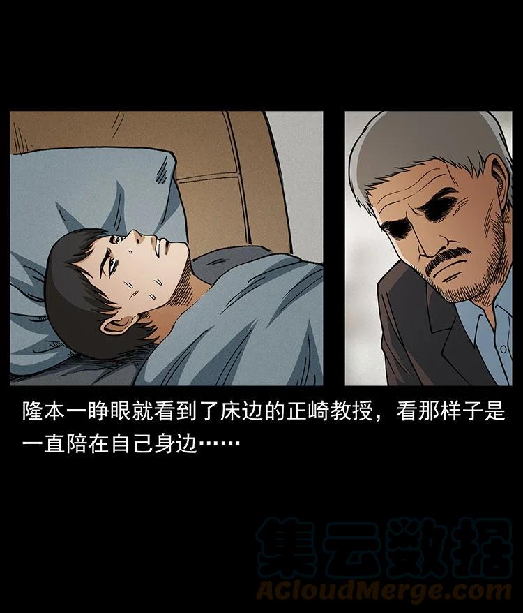 幽冥诡匠 476 恶魔觉醒 第61页