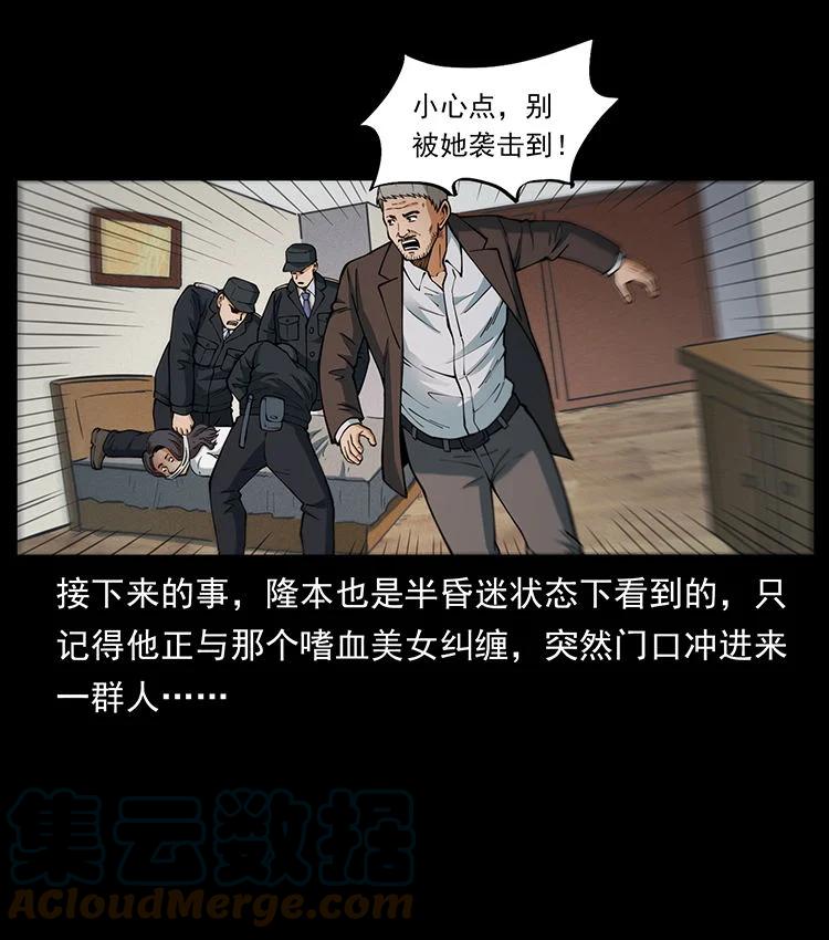 幽冥诡匠 476 恶魔觉醒 第49页