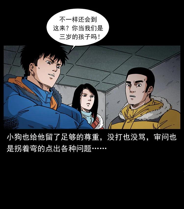 幽冥诡匠 476 恶魔觉醒 第17页