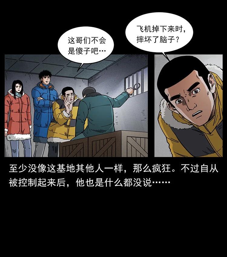 幽冥诡匠 476 恶魔觉醒 第15页