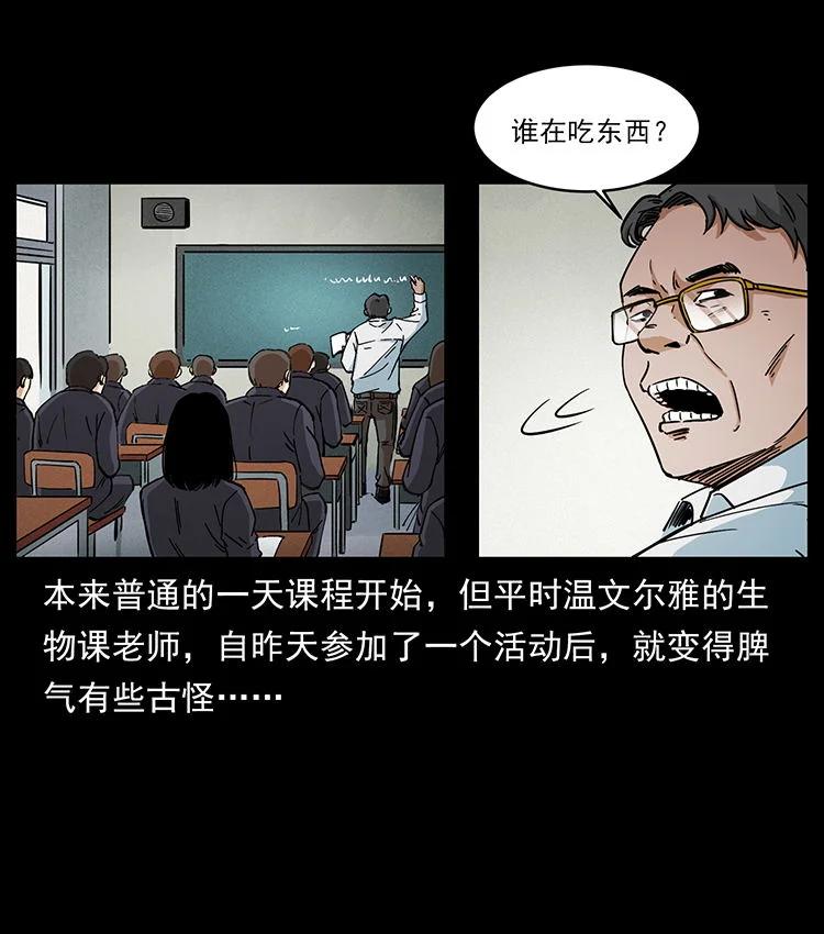 幽冥诡匠 476 恶魔觉醒 第21页