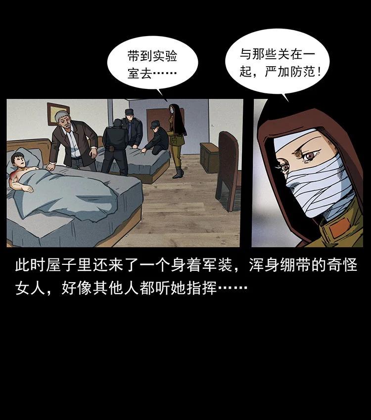 幽冥诡匠 476 恶魔觉醒 第54页