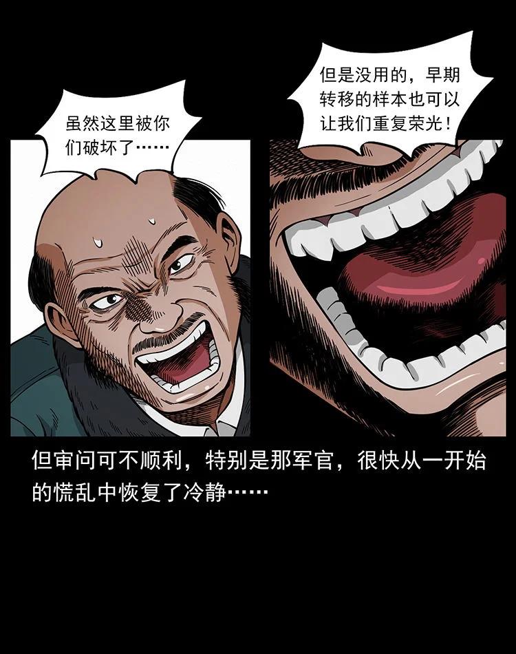 幽冥诡匠 476 恶魔觉醒 第3页