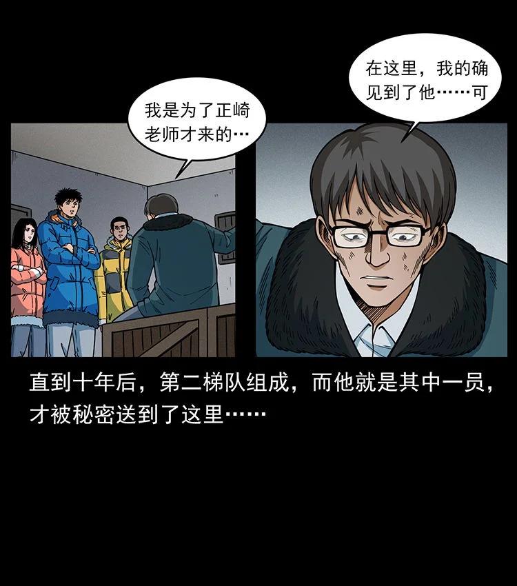 幽冥诡匠 476 恶魔觉醒 第83页