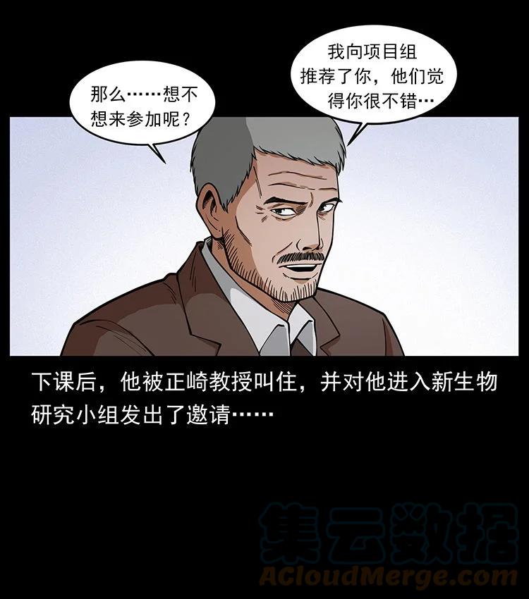 幽冥诡匠 476 恶魔觉醒 第34页
