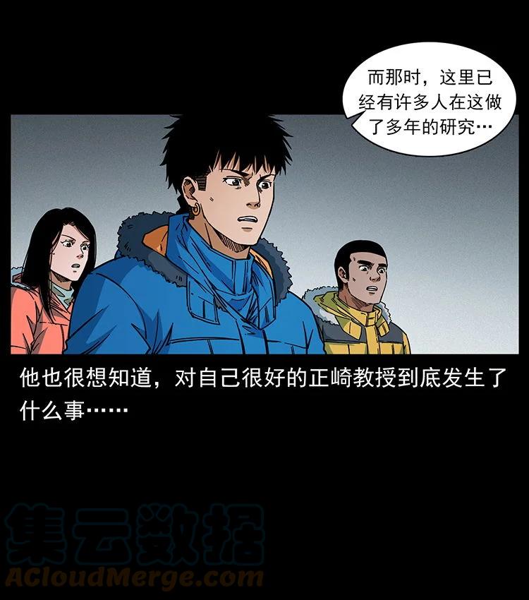 幽冥诡匠 476 恶魔觉醒 第82页
